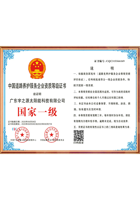 Certificate Of Honor